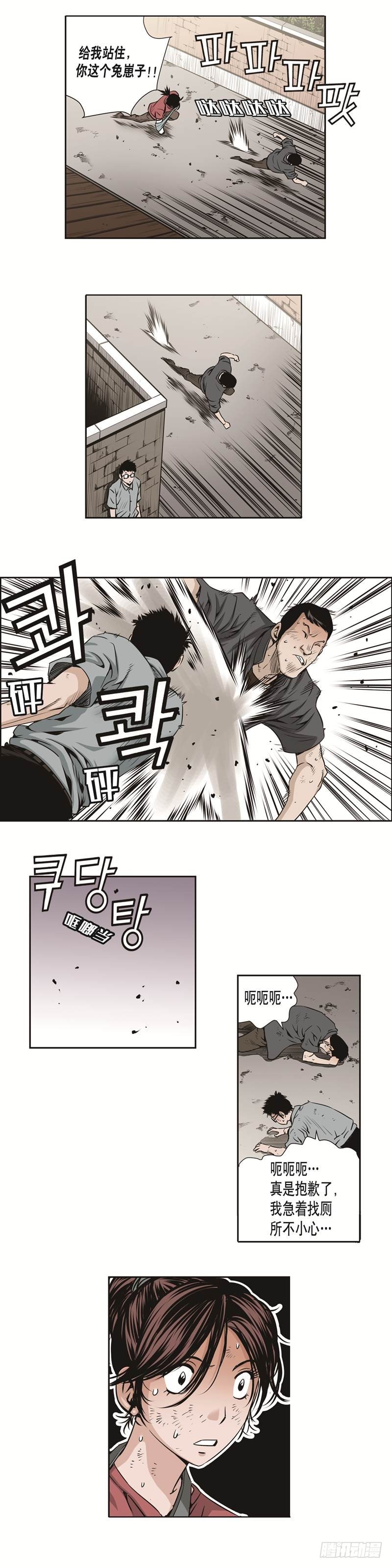 《极道追凶》第三十二话 第6页