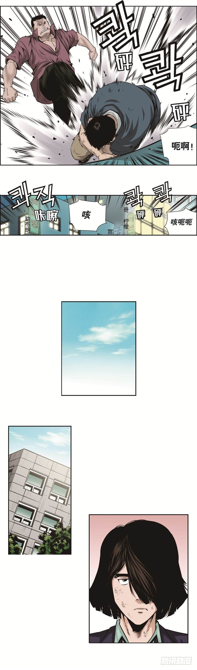 《极道追凶》第三十话 第3页