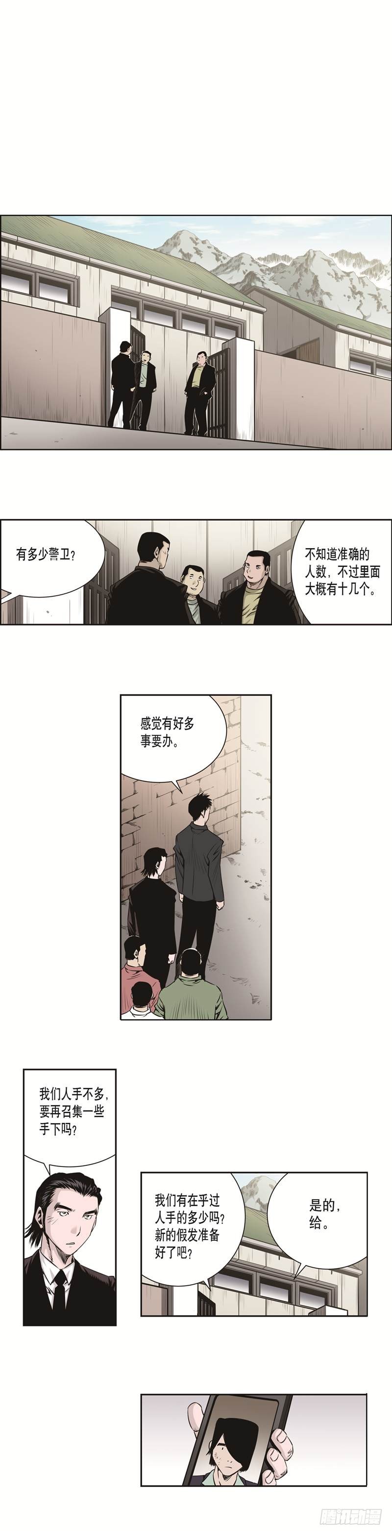 《极道追凶》第三十一话 第2页