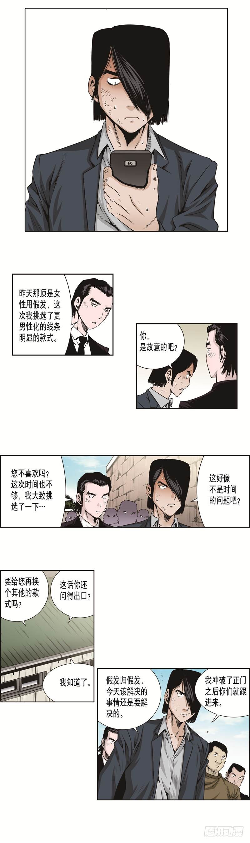 《极道追凶》第三十一话 第3页