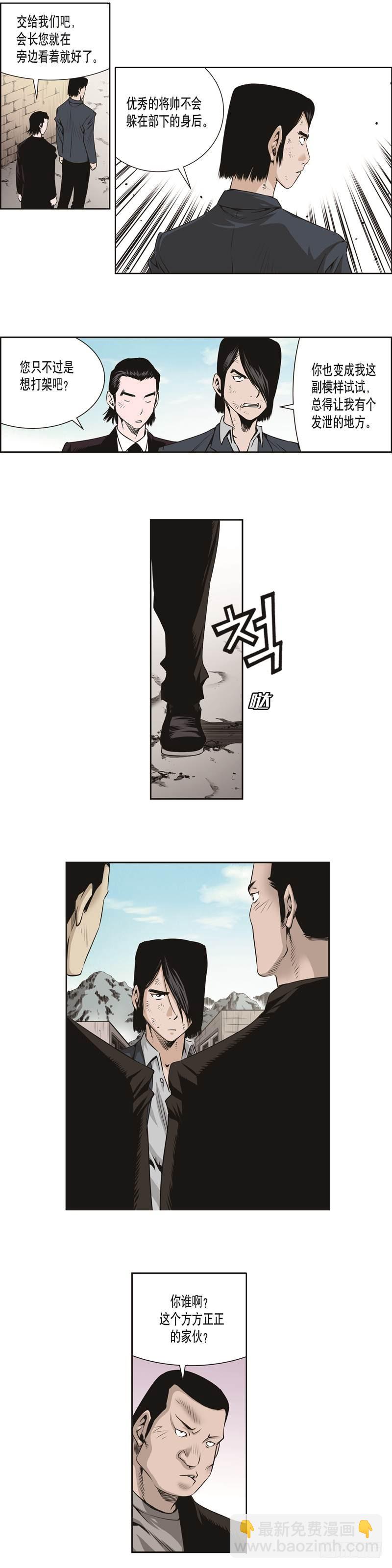 《极道追凶》第三十一话 第4页
