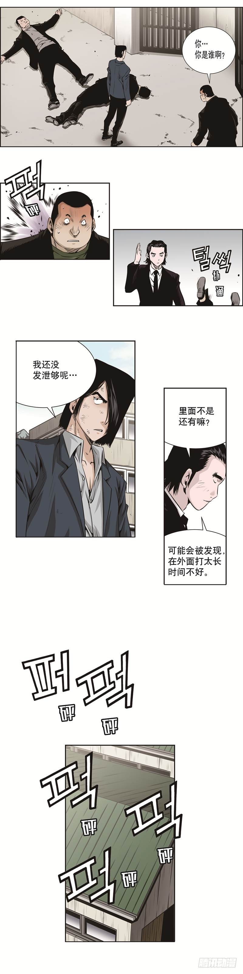 《极道追凶》第三十一话 第7页