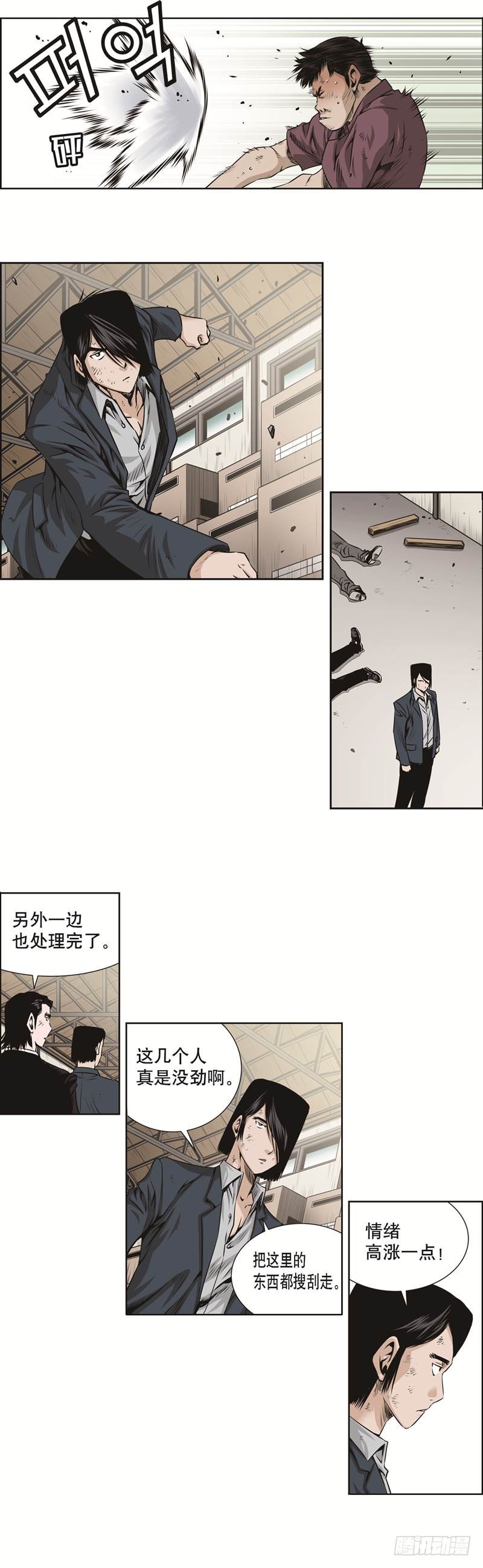 《极道追凶》第三十一话 第8页