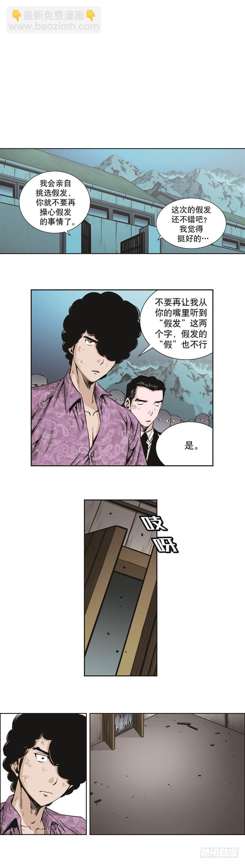 《极道追凶》第三十三话 第4页