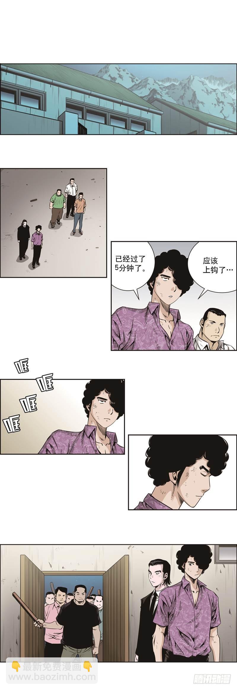 《极道追凶》第三十四话 第7页