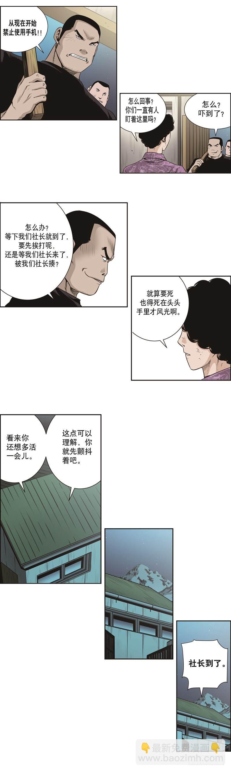 《极道追凶》第三十四话 第8页