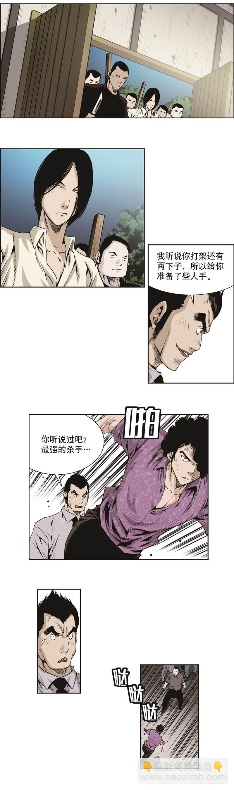 《极道追凶》第三十五话 第7页
