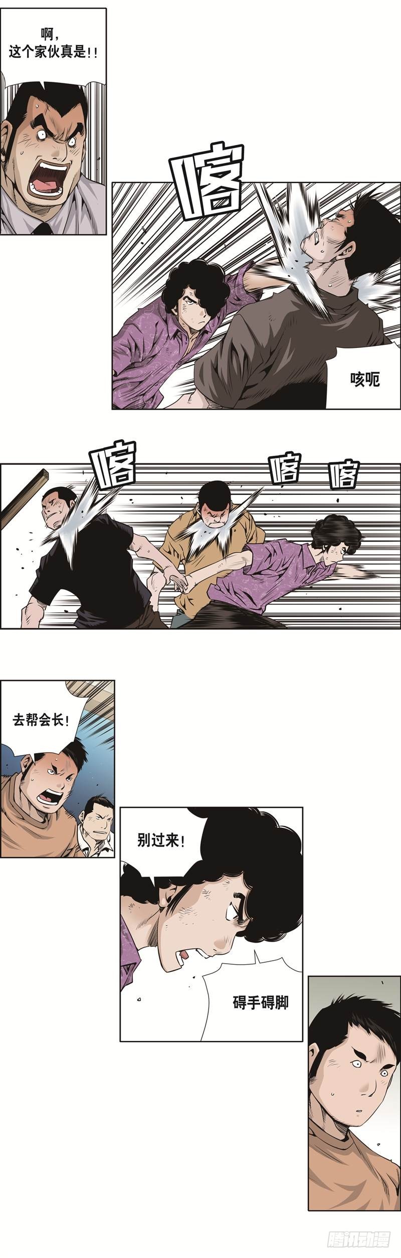 《极道追凶》第三十五话 第8页