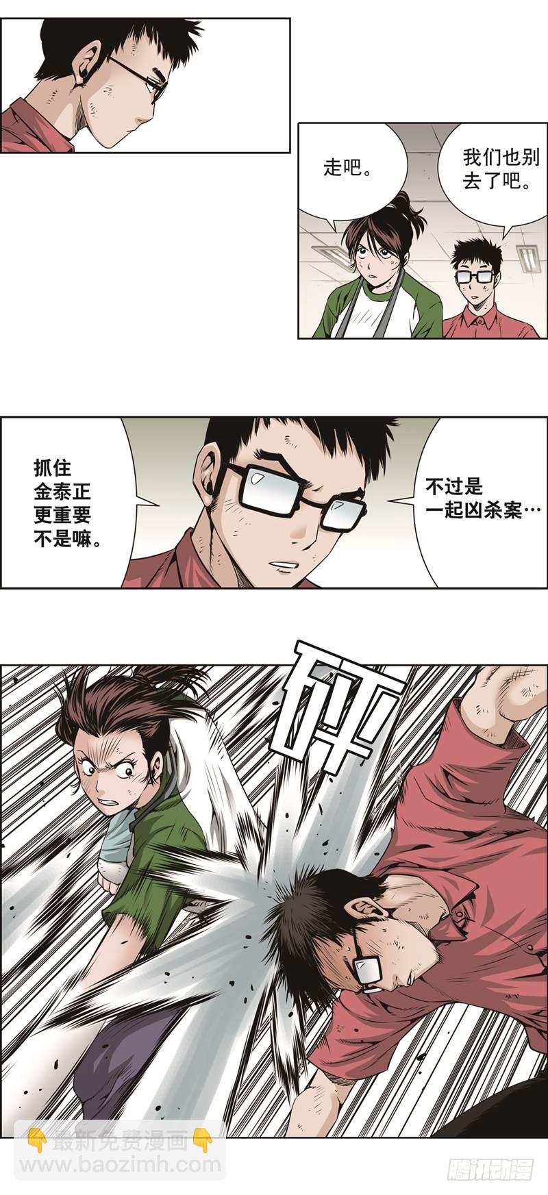 《极道追凶》第三十九话 第3页