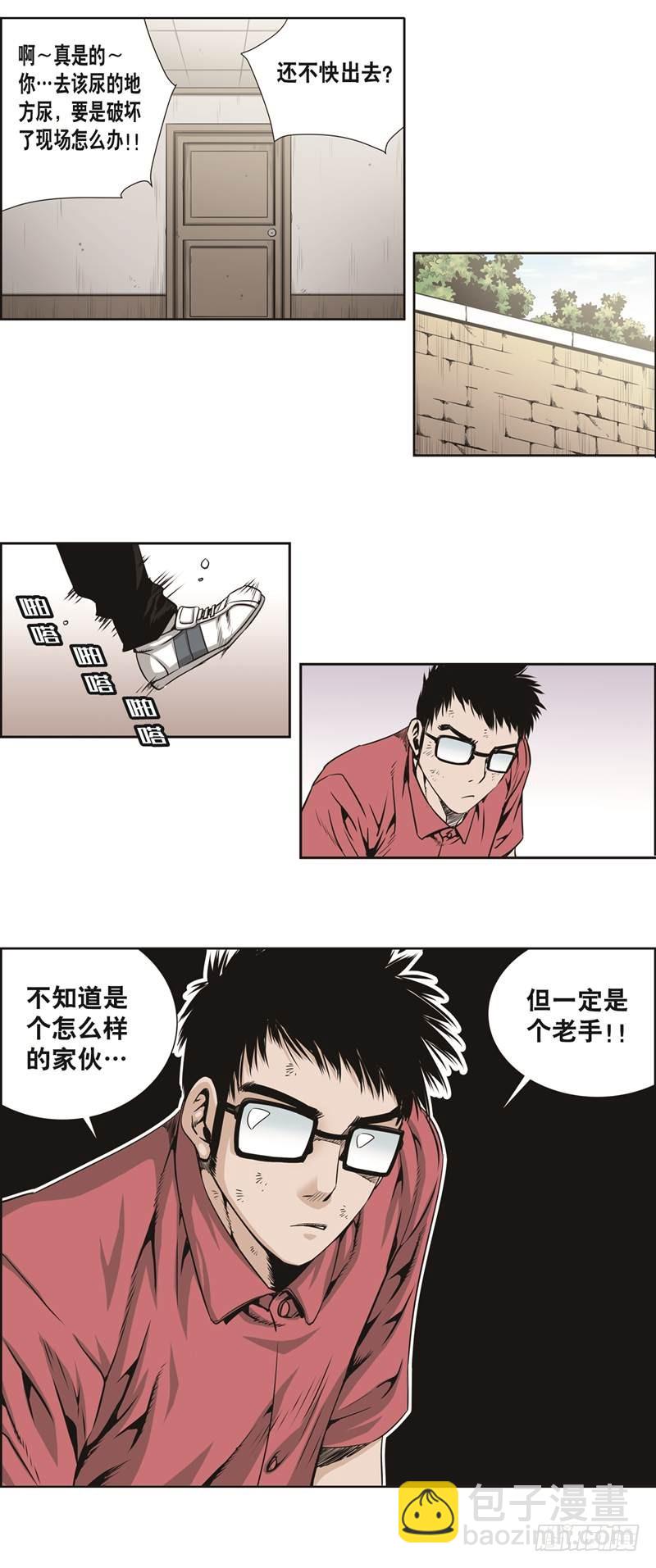 《极道追凶》第四十话 第2页