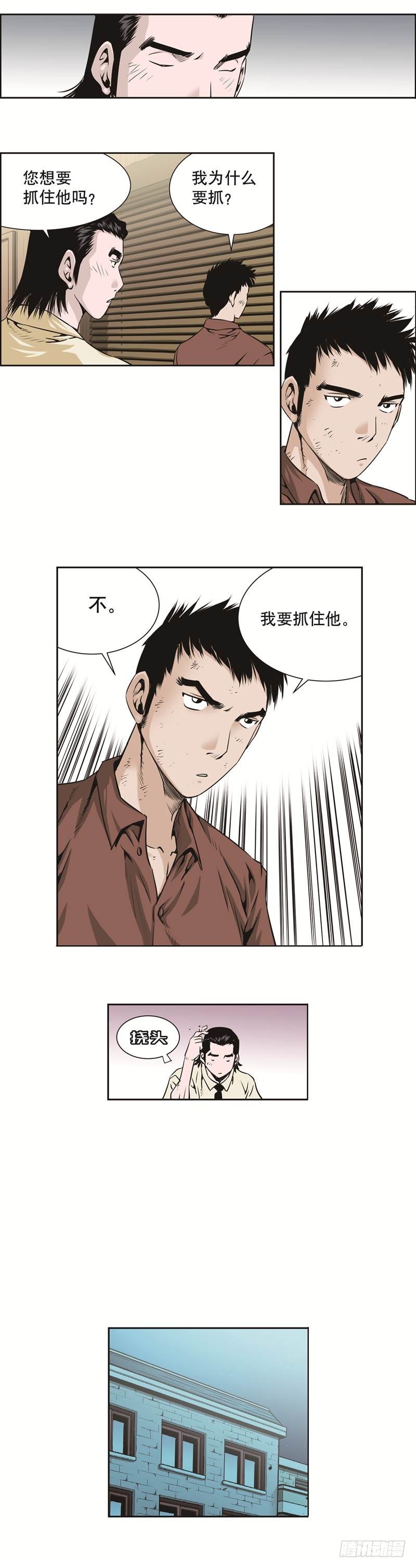 《极道追凶》第四十话 第6页