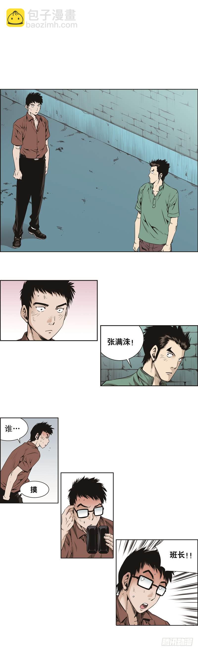 《极道追凶》第四十一话 第2页