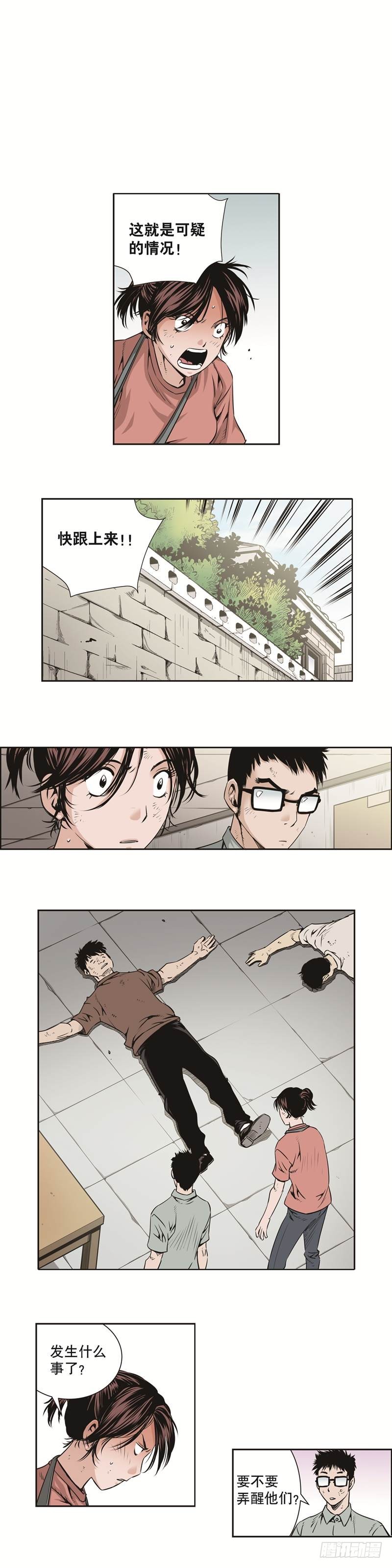 《极道追凶》第四十三话 第2页
