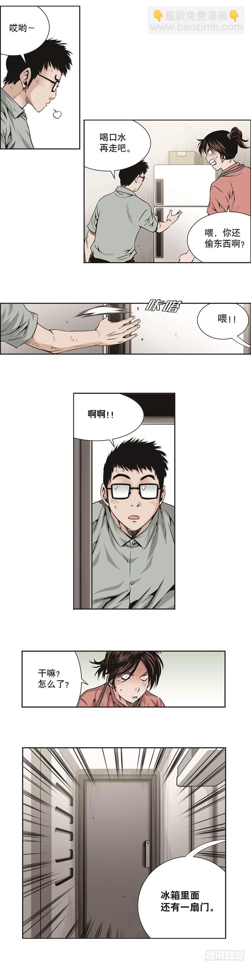 《极道追凶》第四十三话 第5页