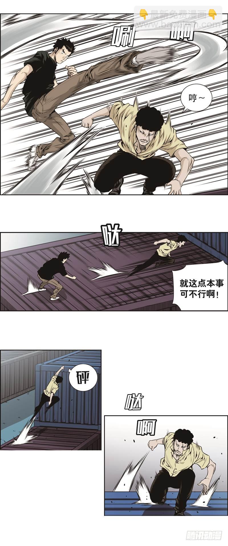 《极道追凶》第四十六话 第6页