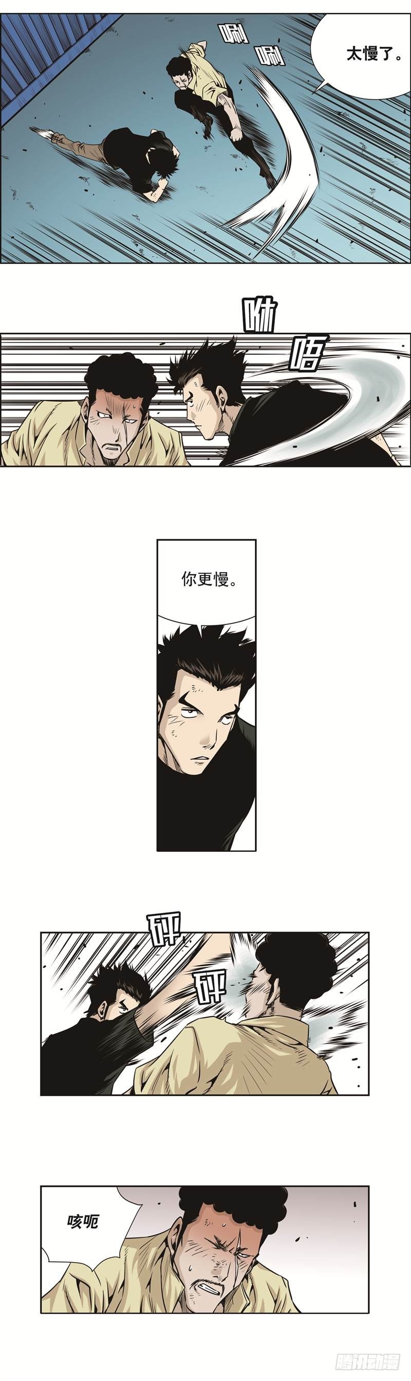 《极道追凶》第四十七话 第7页