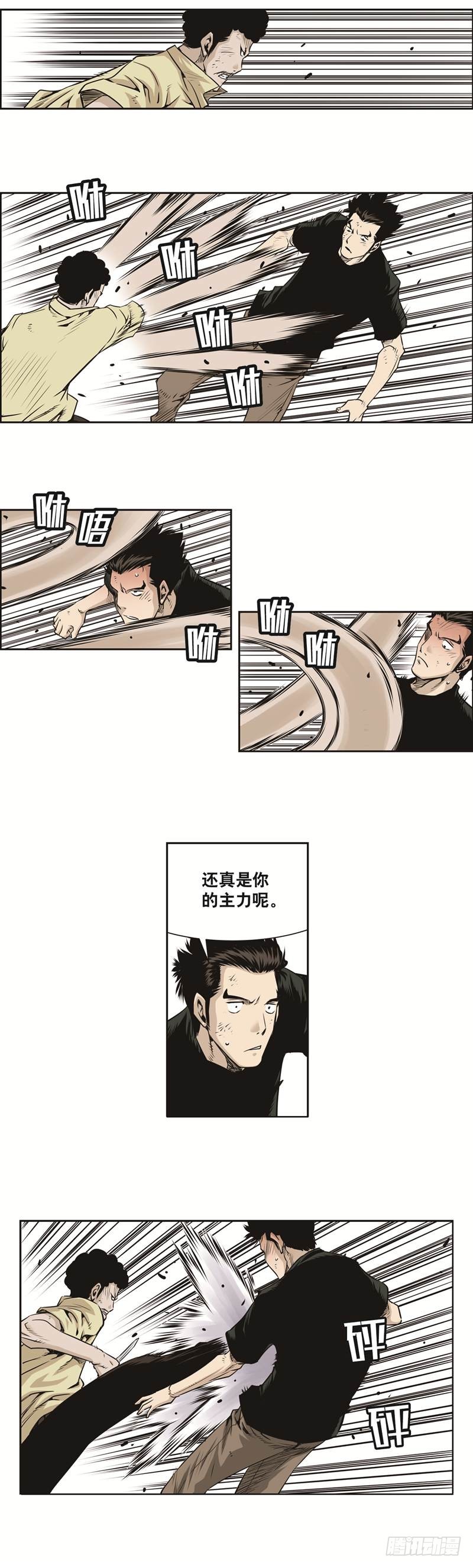 《极道追凶》第四十八话 第3页