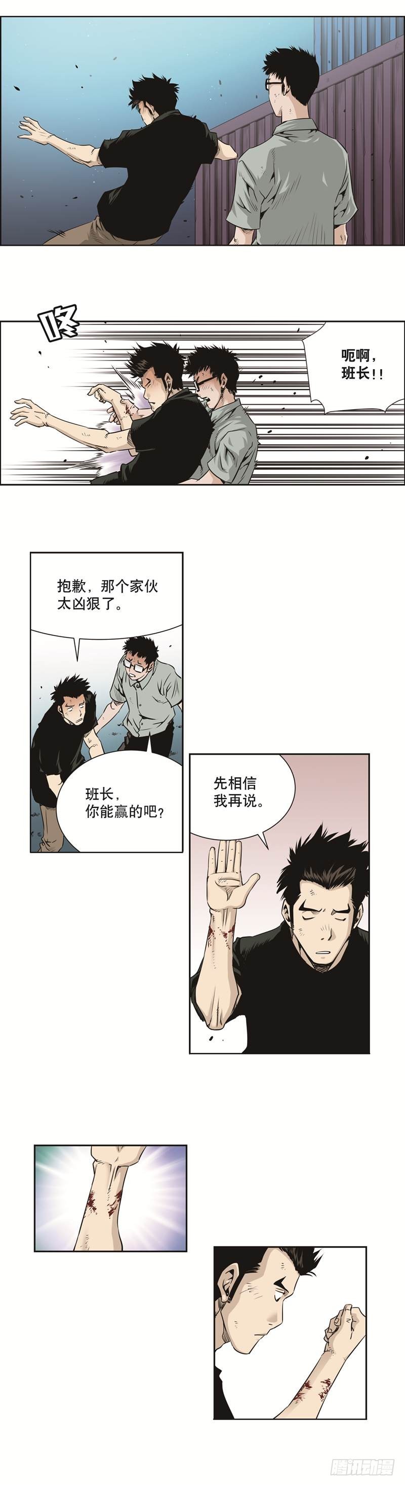 《极道追凶》第四十八话 第4页