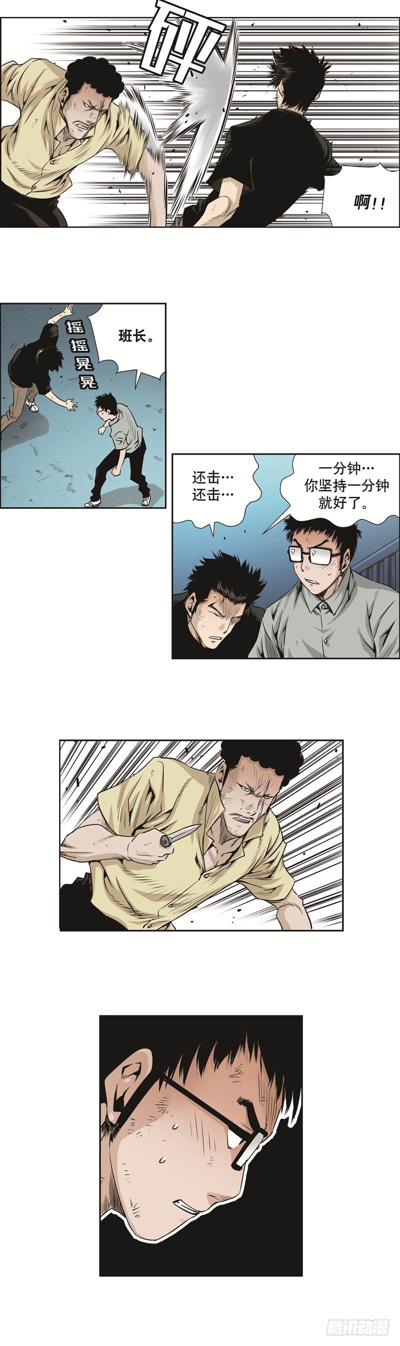 《极道追凶》第四十八话 第7页