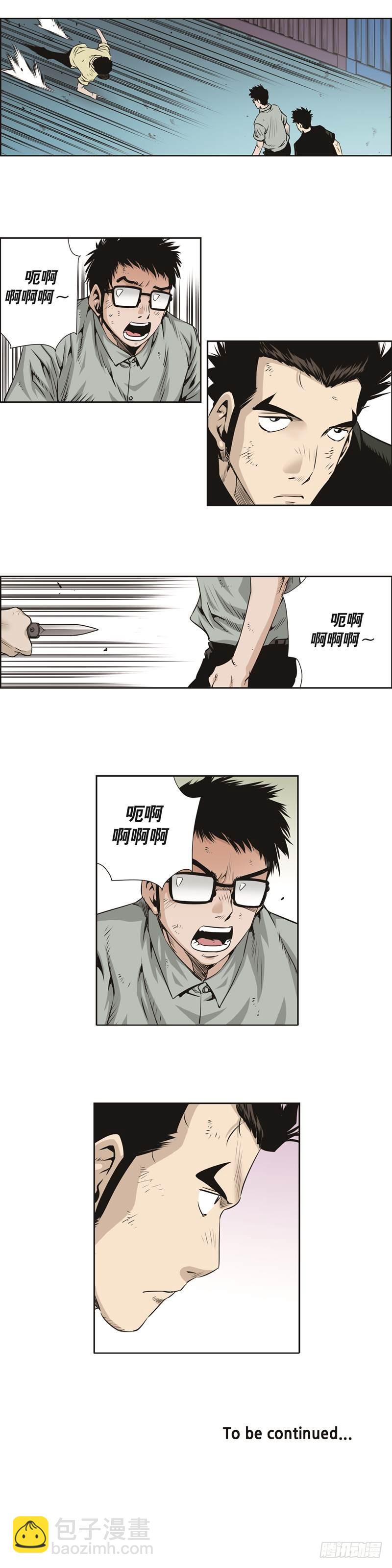 《极道追凶》第四十八话 第8页