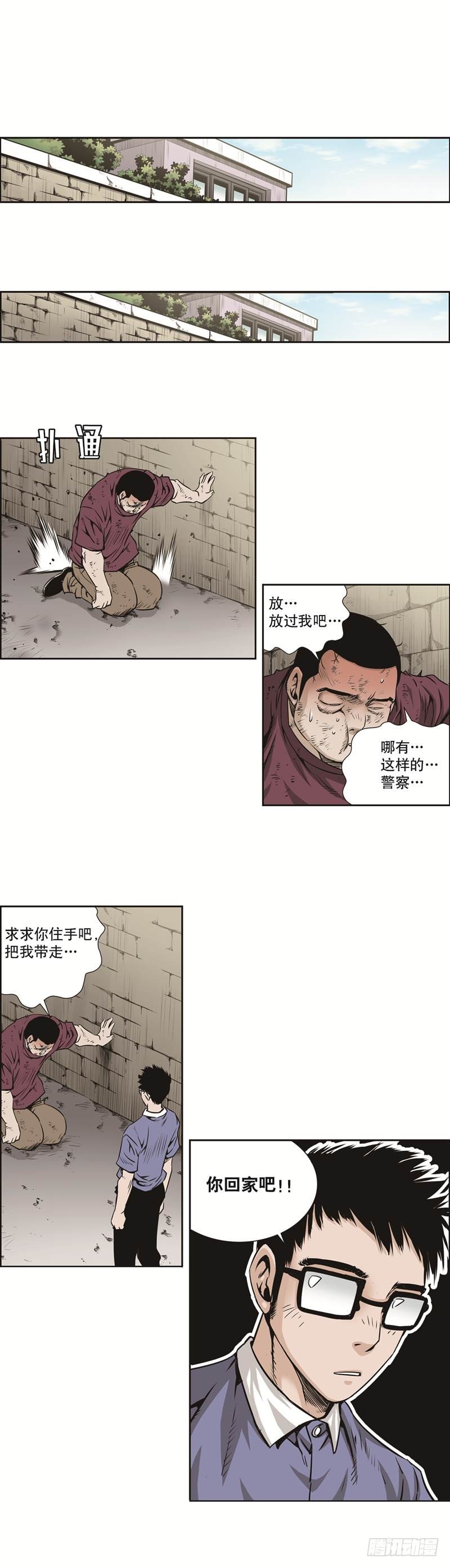 《极道追凶》第五十五话 第7页