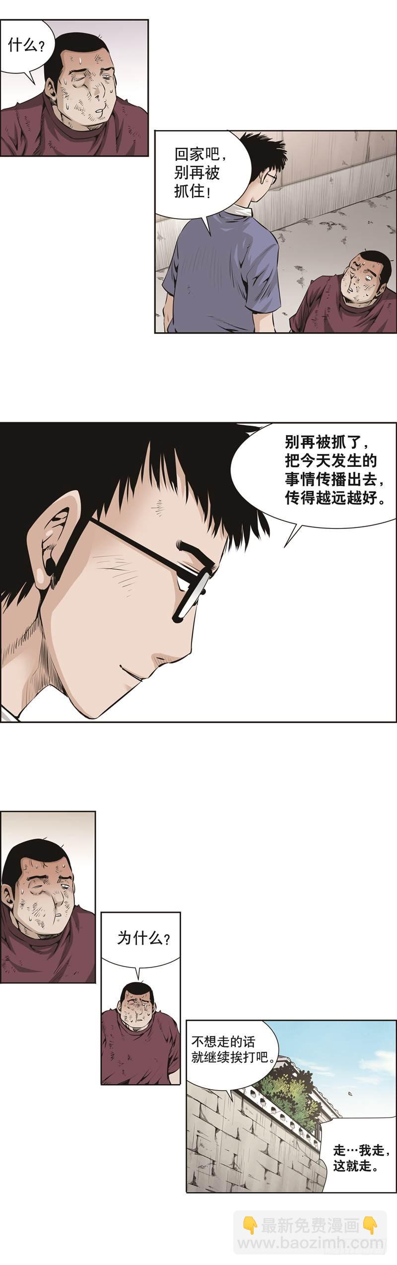 《极道追凶》第五十五话 第8页