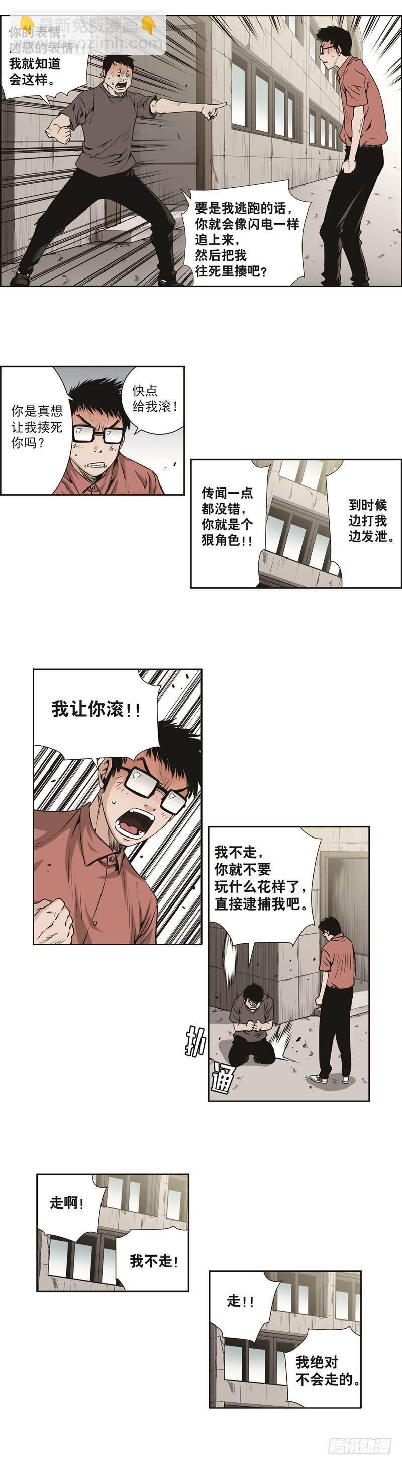 《极道追凶》第五十三话 第5页