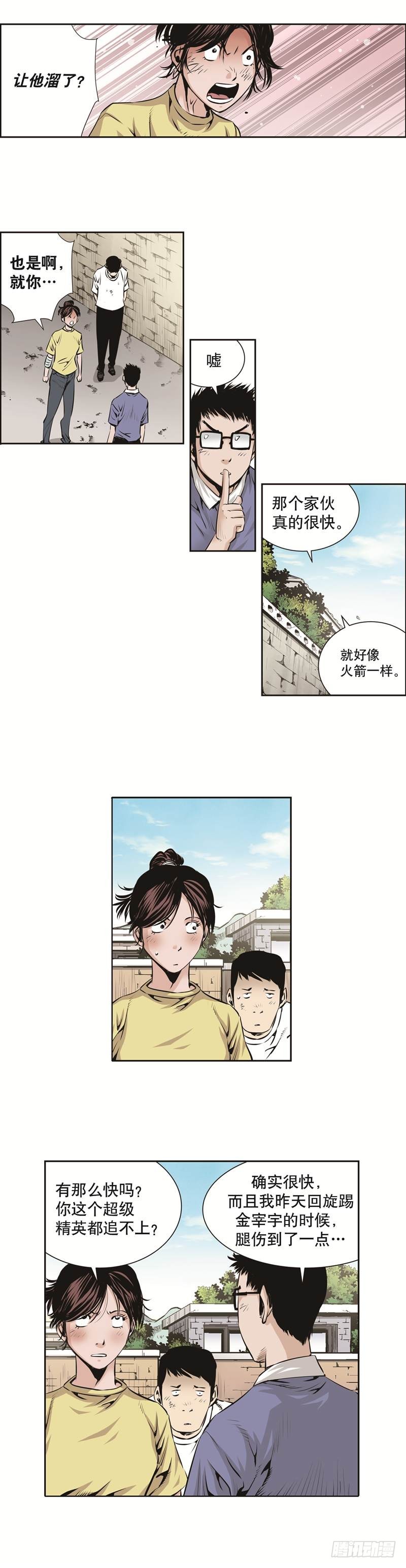 《极道追凶》第五十六话 第2页