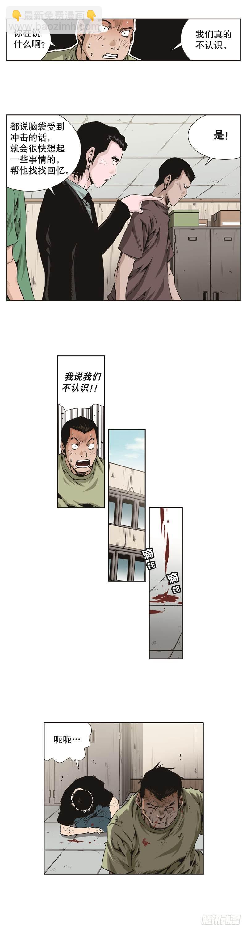 《极道追凶》第五十七话 第4页