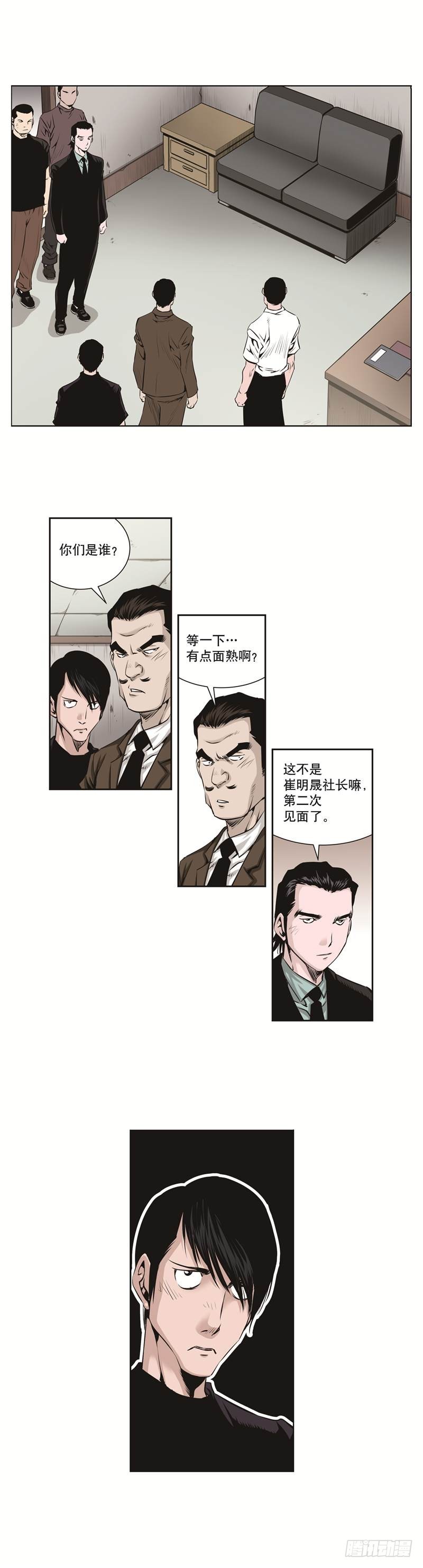 《极道追凶》第五十八话 第2页