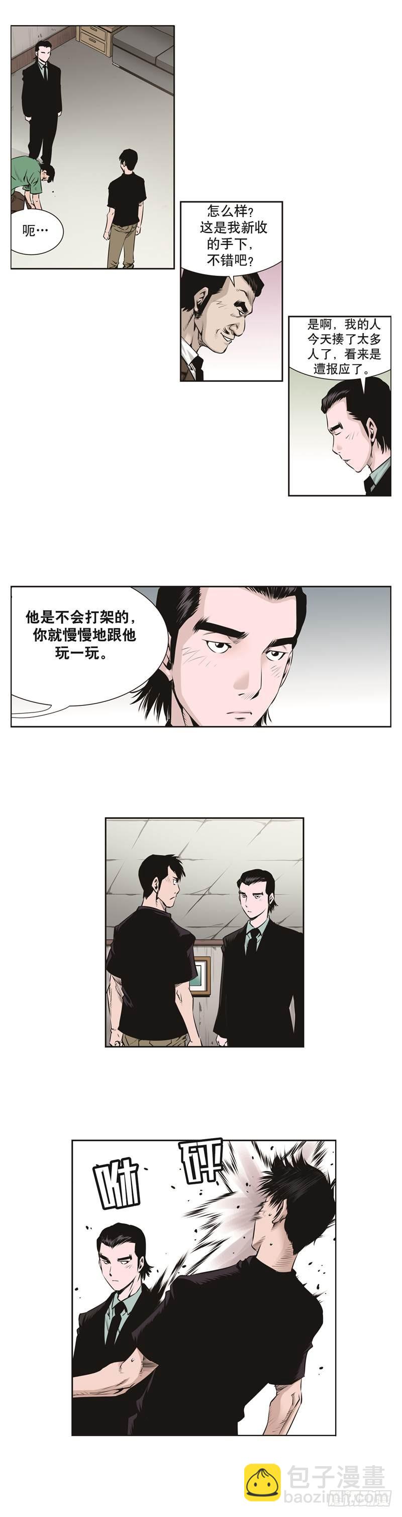 《极道追凶》第五十八话 第8页