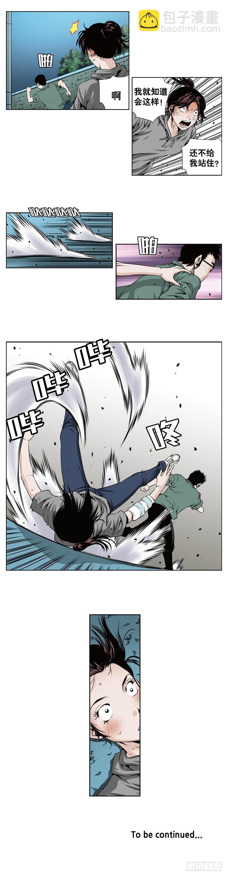 《极道追凶》第六十四话 第9页