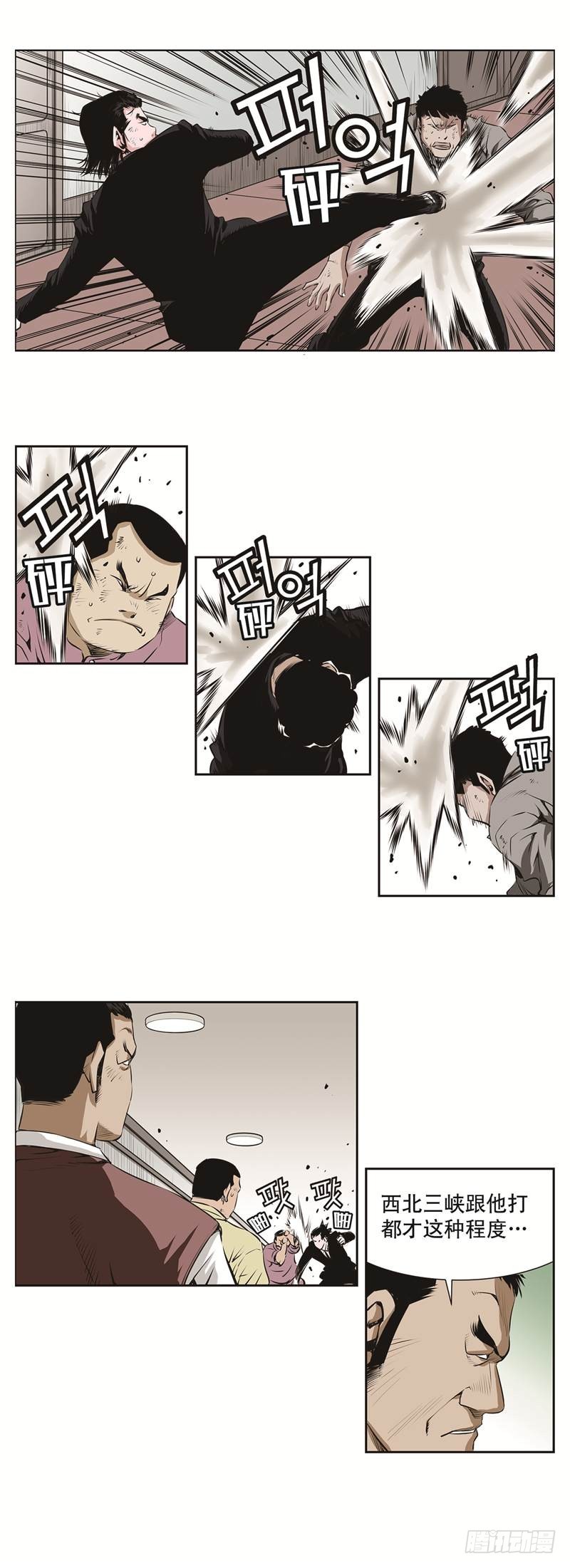 《极道追凶》第六十二话 第6页