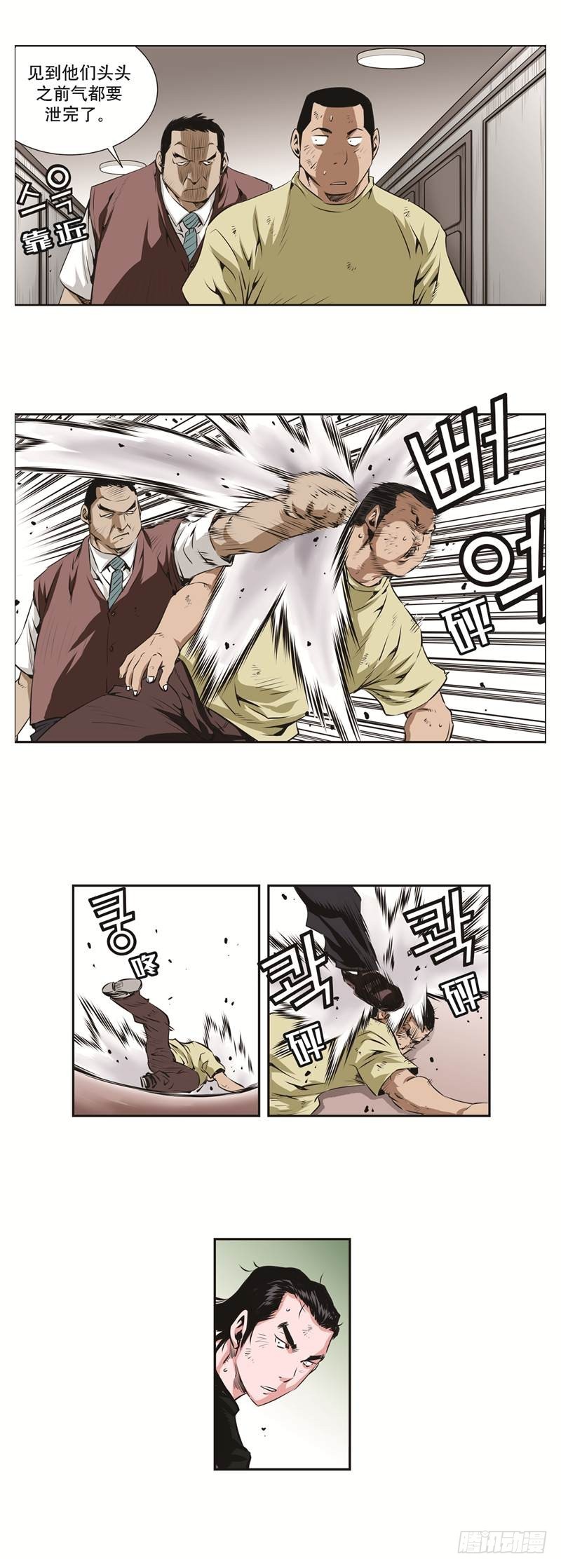 《极道追凶》第六十二话 第7页