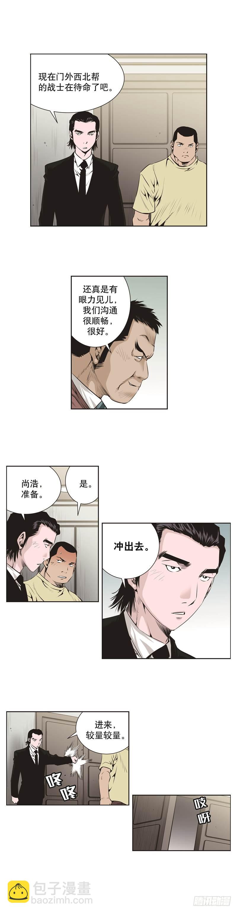 《极道追凶》第六十一话 第3页