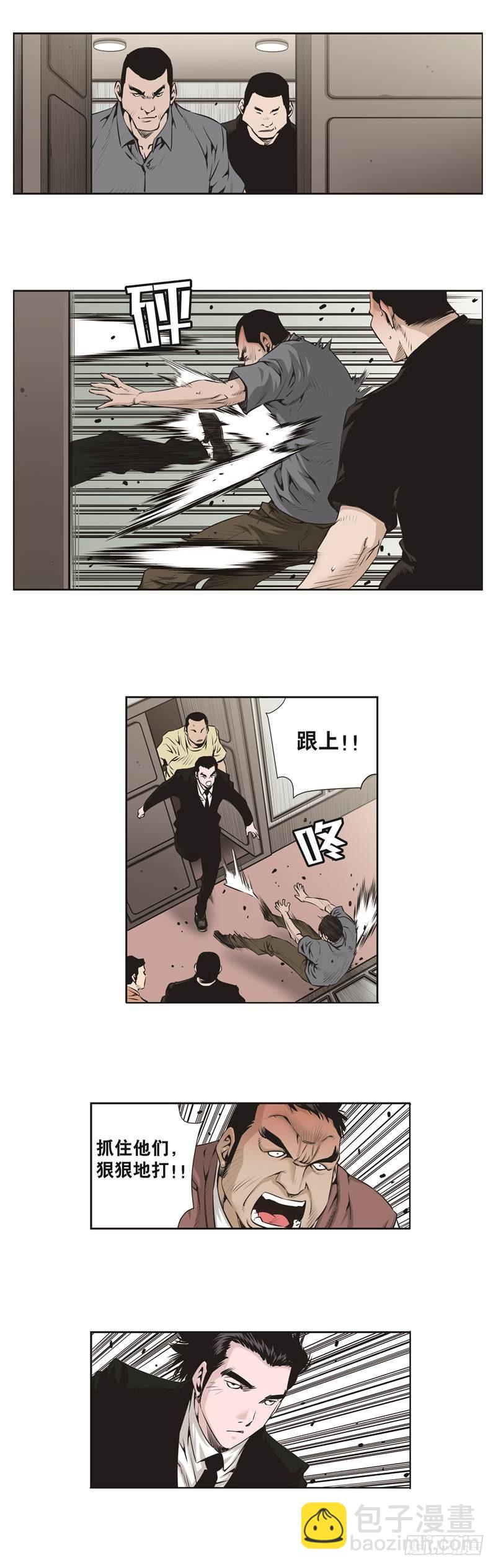 《极道追凶》第六十一话 第4页