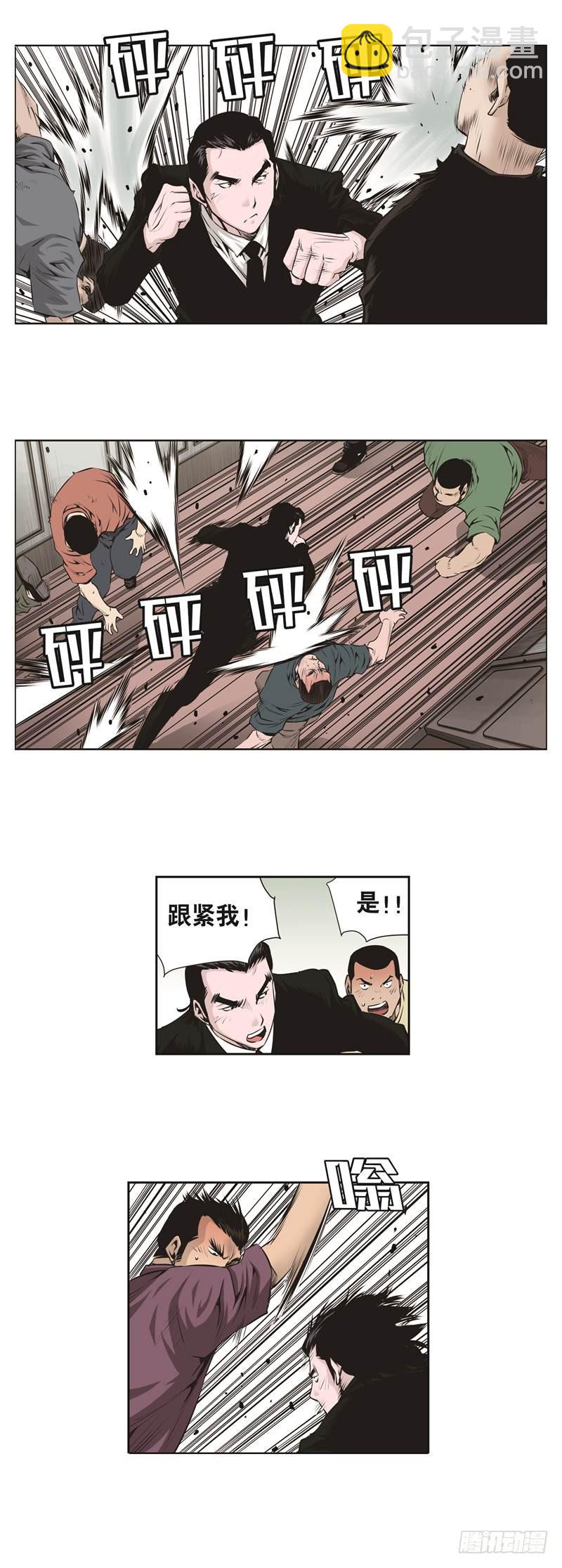 《极道追凶》第六十一话 第5页