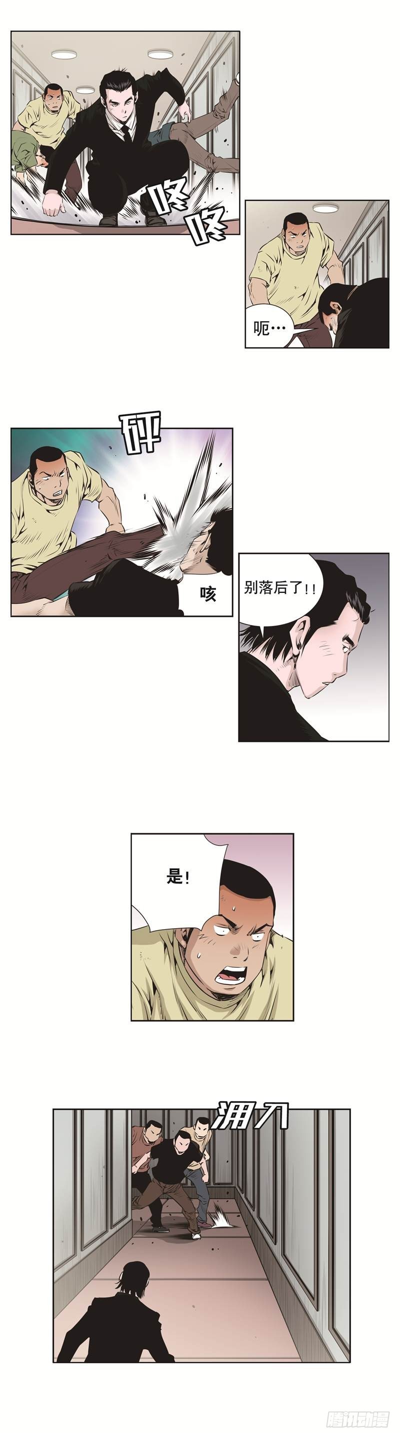 《极道追凶》第六十一话 第7页