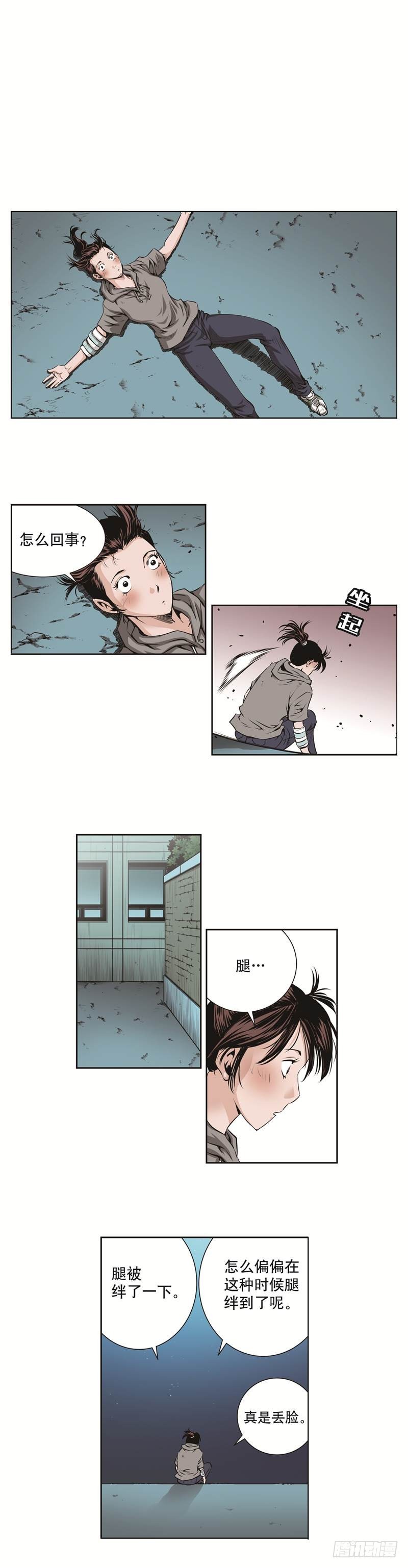 《极道追凶》第六十五话 第2页