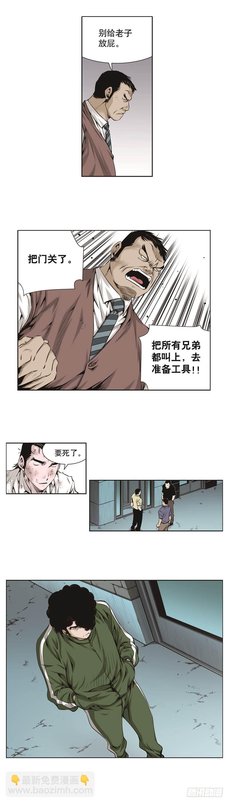 《极道追凶》第六十五话 第4页