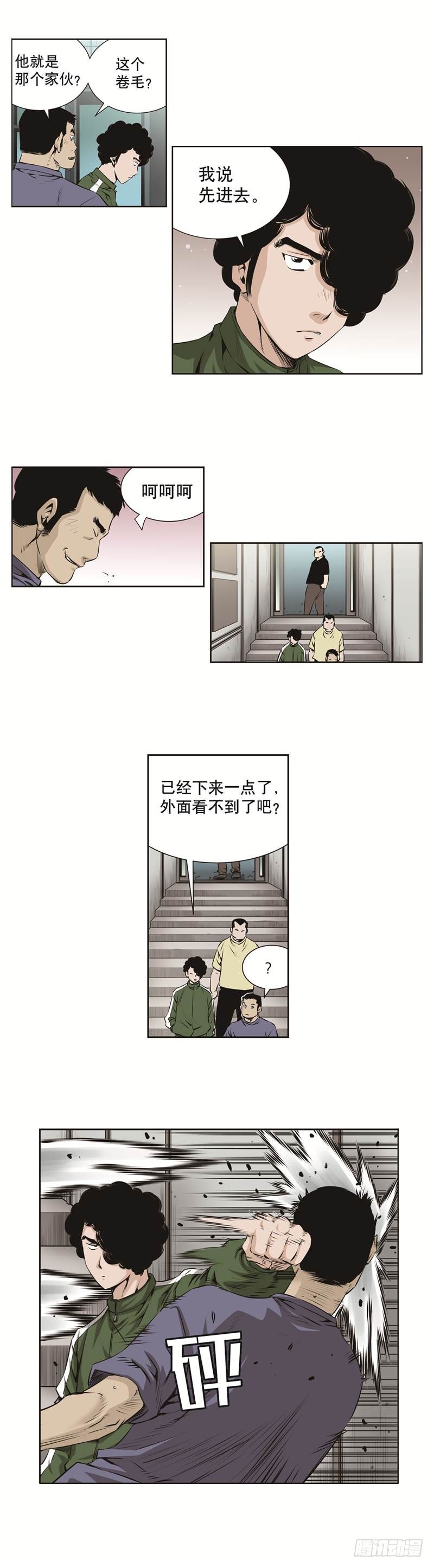 《极道追凶》第六十五话 第6页