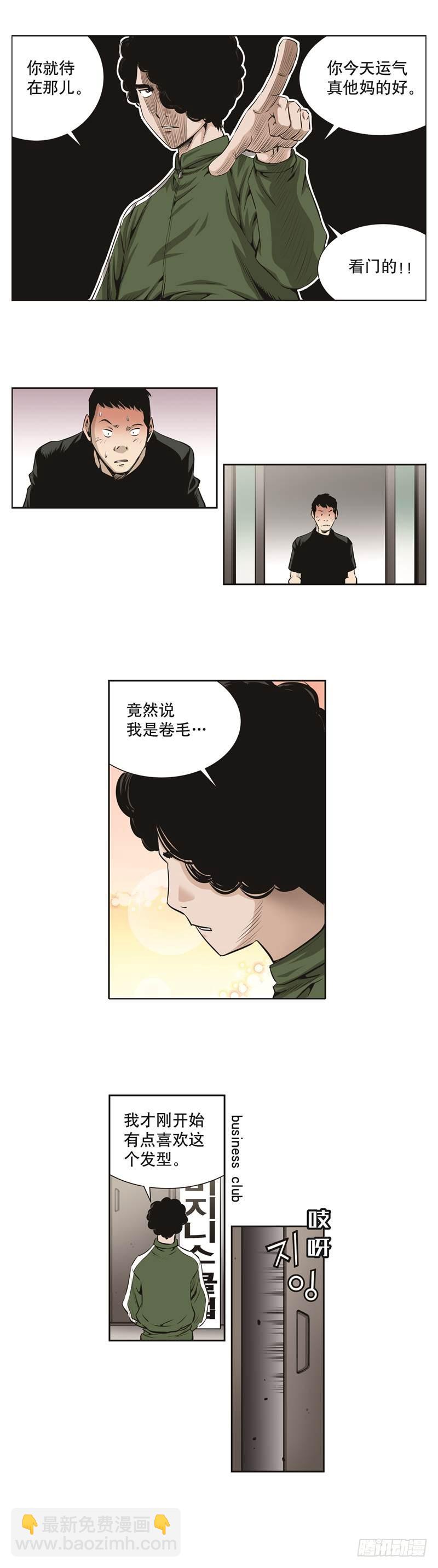 《极道追凶》第六十五话 第8页