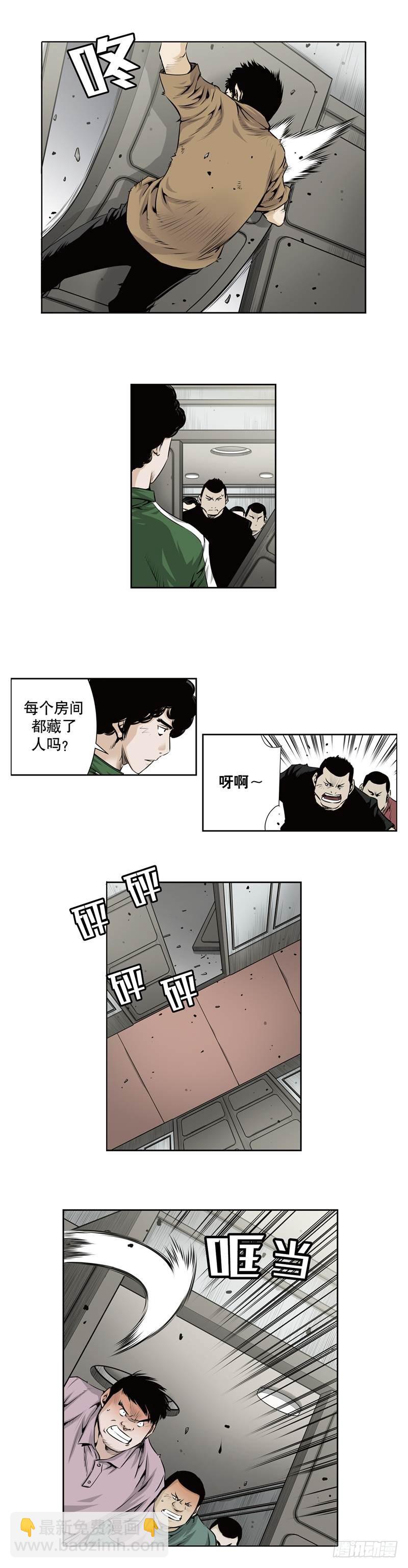 《极道追凶》第六十六话 第4页