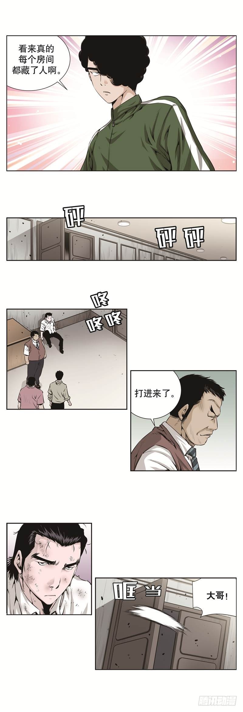 《极道追凶》第六十六话 第5页