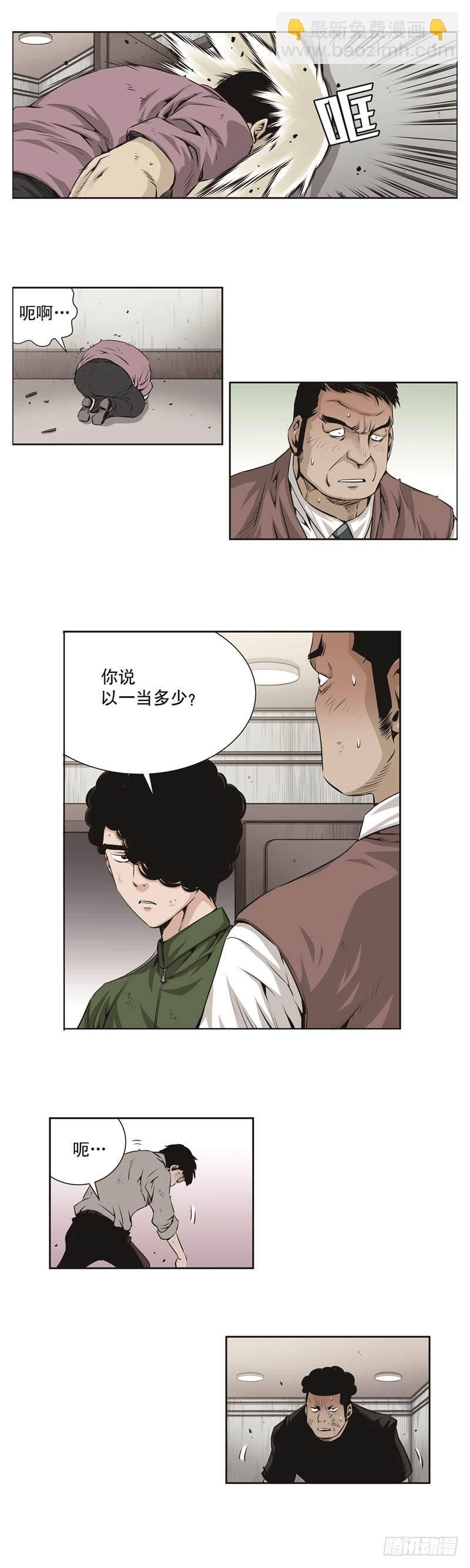 《极道追凶》第六十八话 第5页