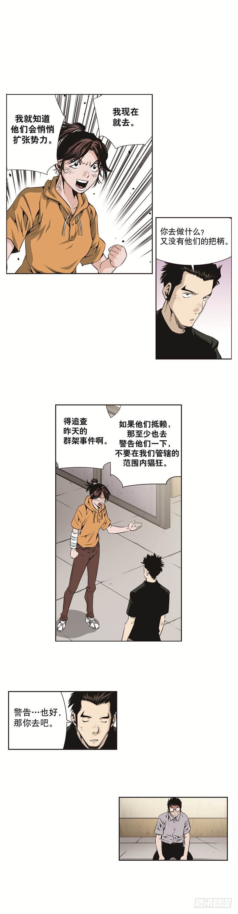 《极道追凶》第七十一话 第2页