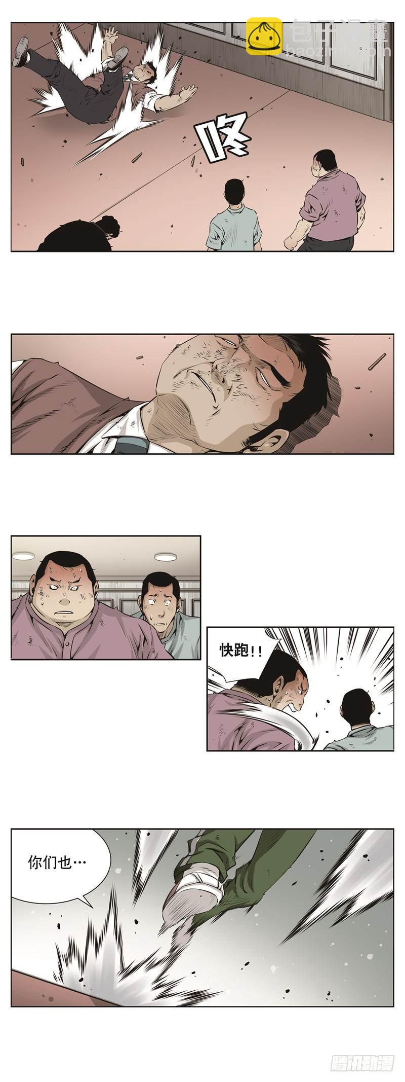 《极道追凶》第六十九话 第3页
