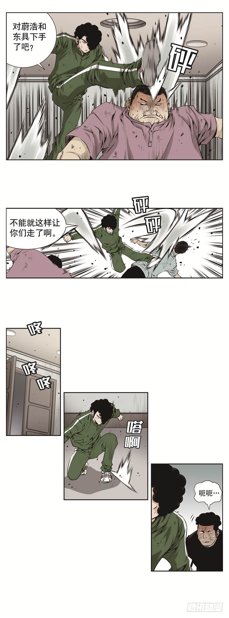 《极道追凶》第六十九话 第4页