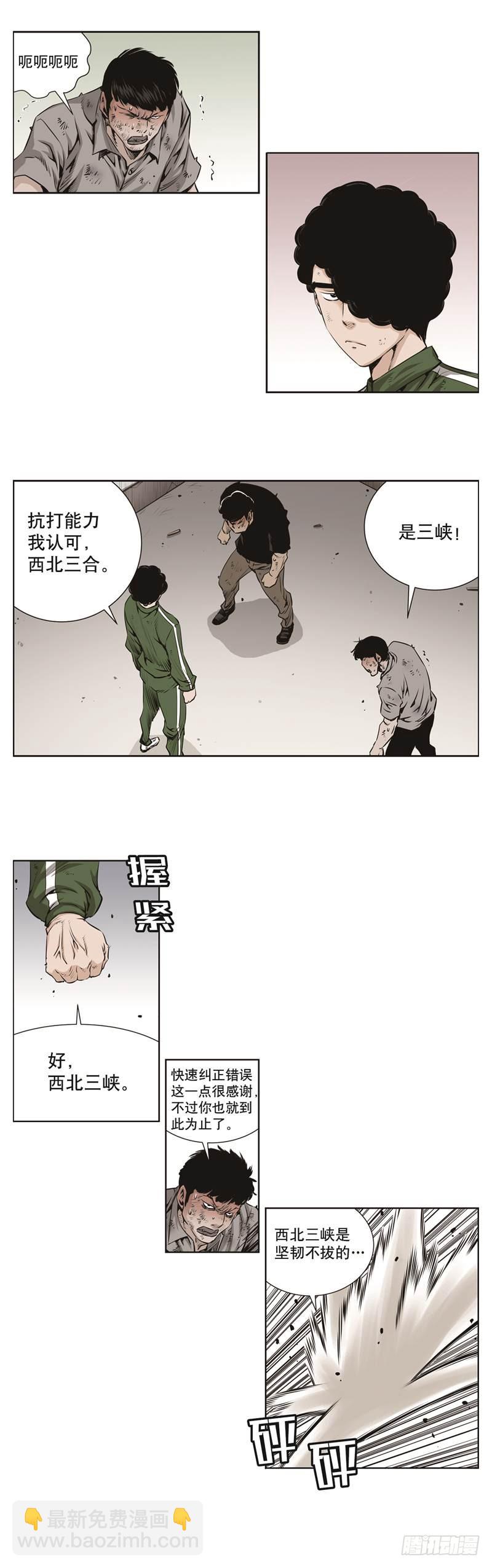 《极道追凶》第六十九话 第5页