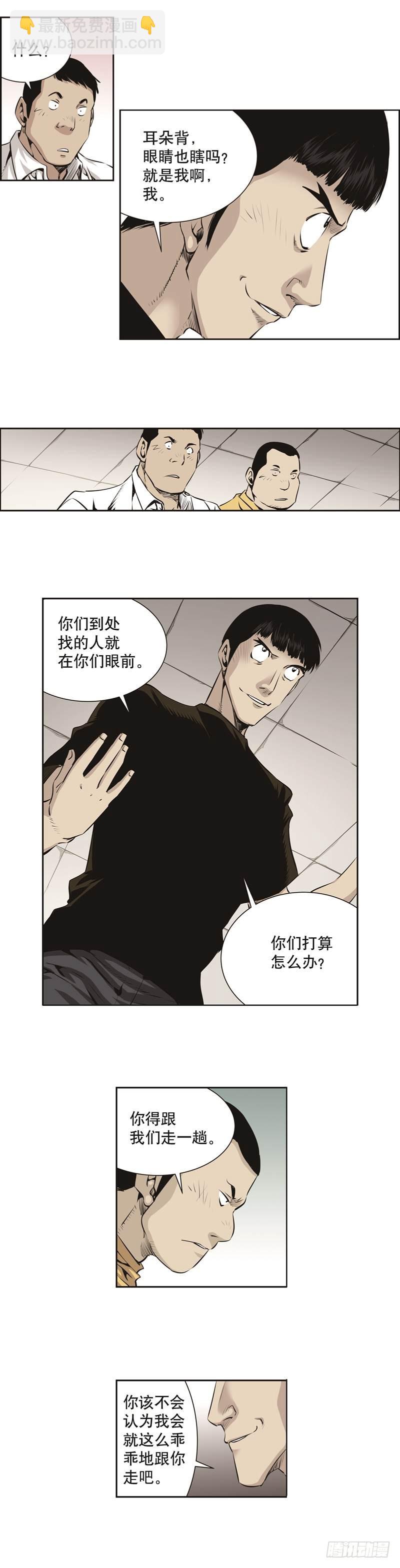 《极道追凶》第七十五话 第6页